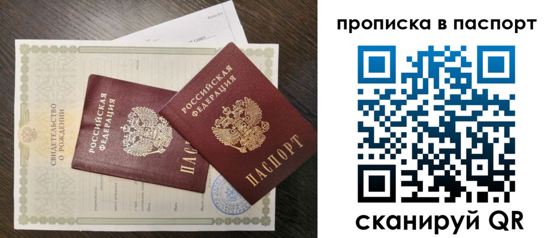 найти адрес прописки в Благовещенске