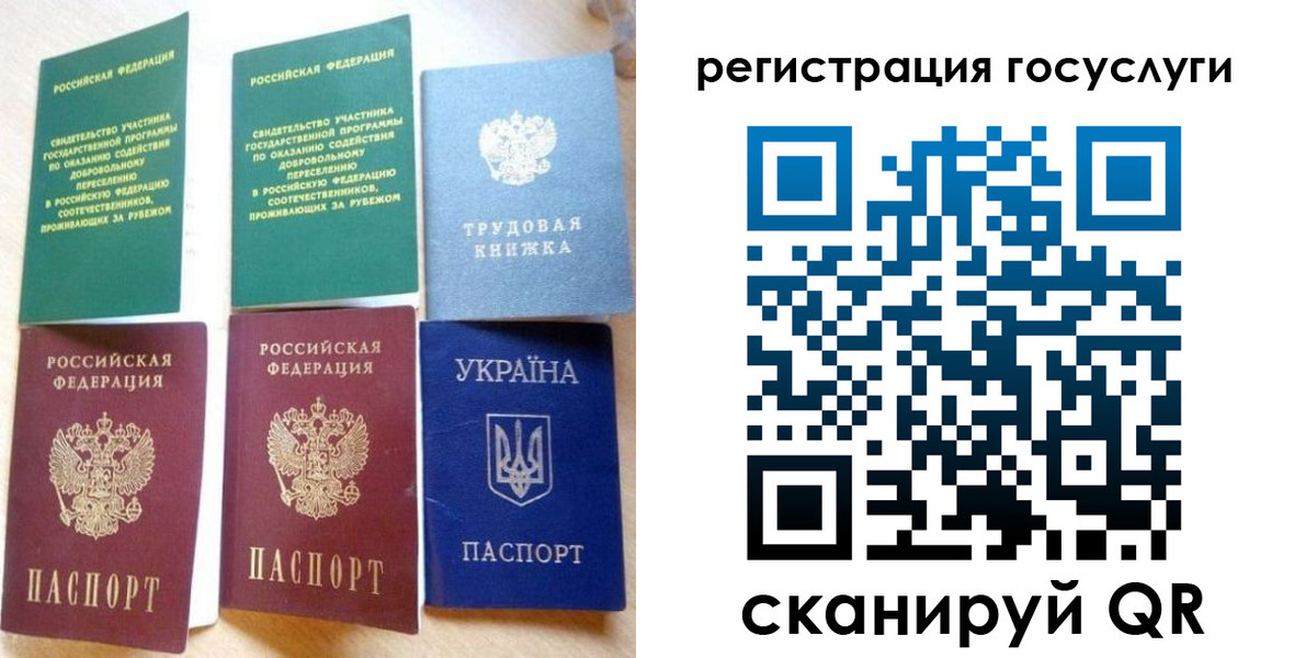 прописка законно в Благовещенске