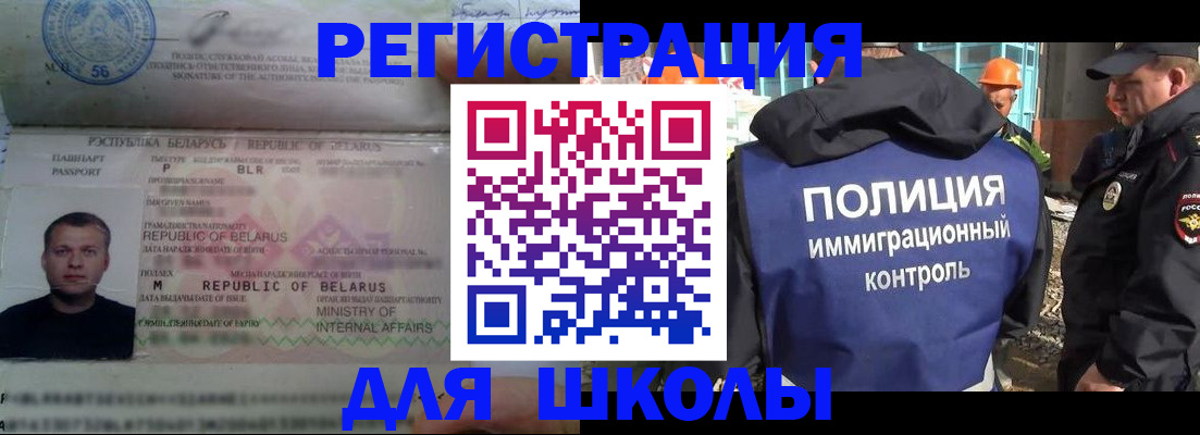 временная регистрация законно в Благовещенске
