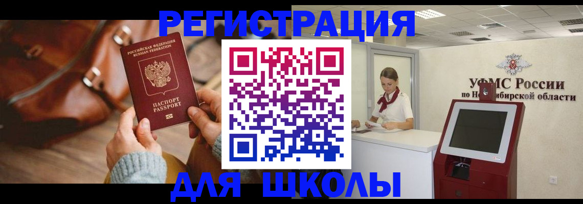 найти адрес прописки в Благовещенске